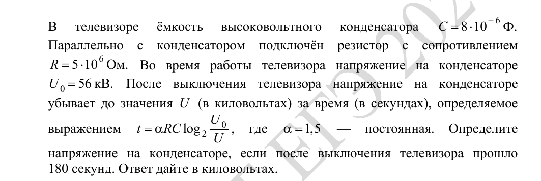 Задание 10 из демоверсии ФИПИ 2027 года, как в КИМ