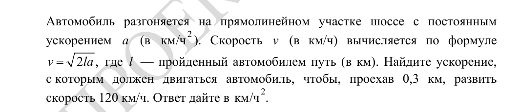 Задание 10 из демоверсии ФИПИ 2027 года, как в КИМ