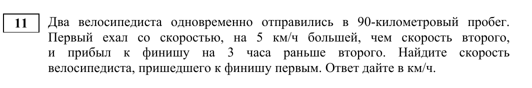 Задание 11 из демоверсии ФИПИ 2027 года, как в КИМ