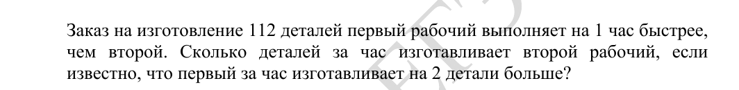 Задание 11 из демоверсии ФИПИ 2027 года, как в КИМ