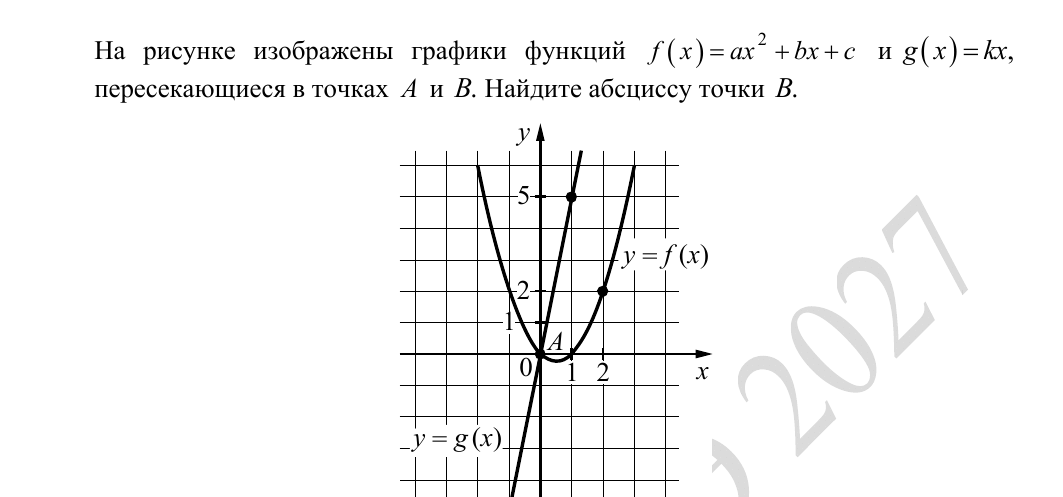 Задание 12 из демоверсии ФИПИ 2027 года, как в КИМ