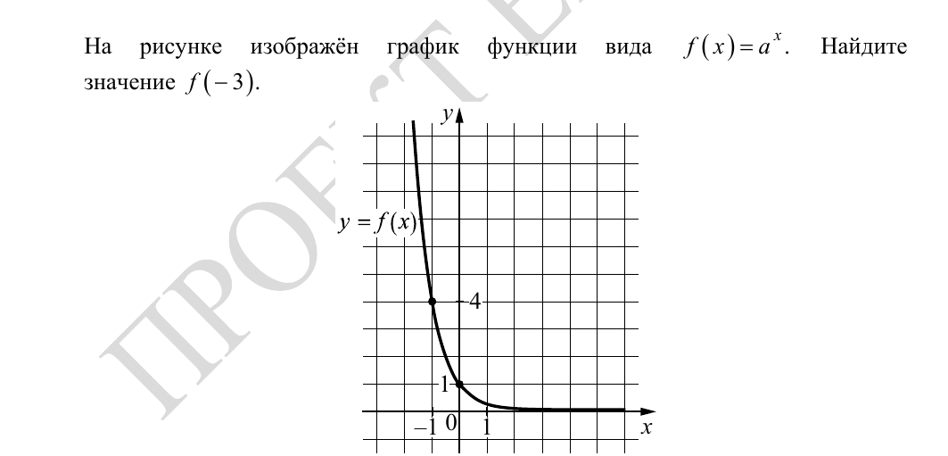 Задание 12 из демоверсии ФИПИ 2027 года, как в КИМ