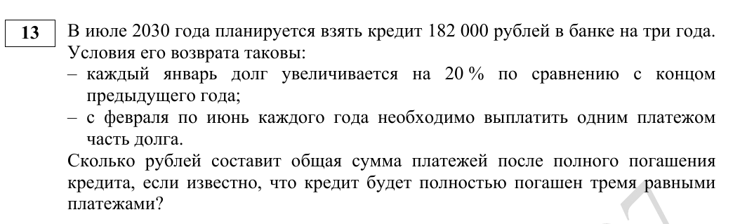 Задание 13 из демоверсии ФИПИ 2027 года, как в КИМ