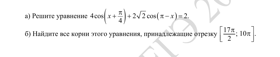 Задание 14 из демоверсии ФИПИ 2027 года, как в КИМ