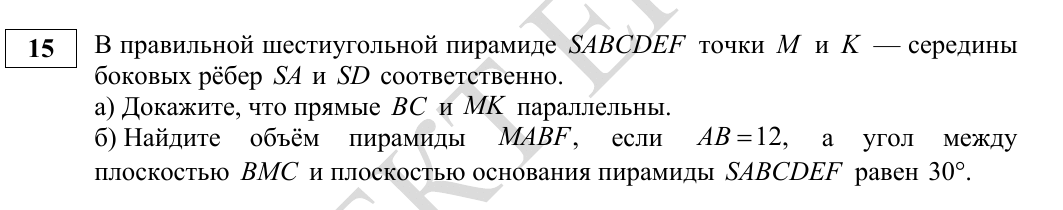 Задание 15 из демоверсии ФИПИ 2027 года, как в КИМ