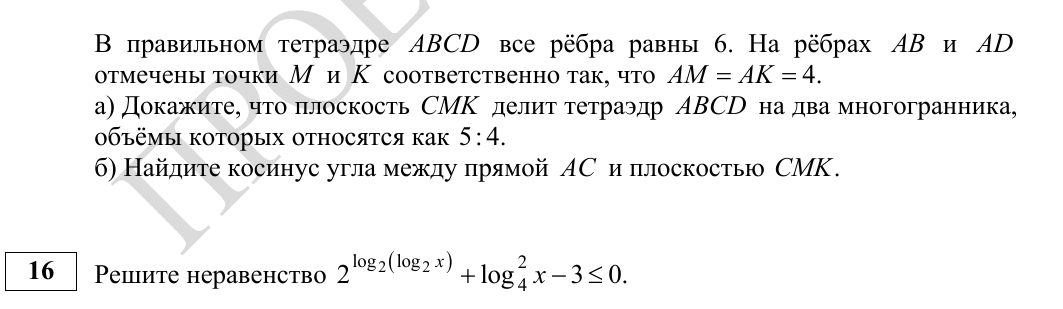 Задание 15 из демоверсии ФИПИ 2027 года, как в КИМ