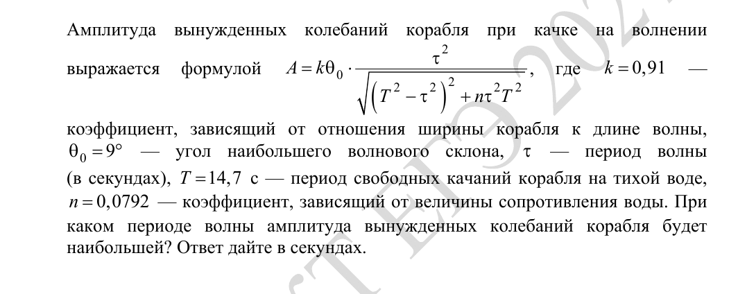 Задание 17 из демоверсии ФИПИ 2027 года, как в КИМ