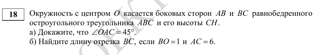 Задание 18 из демоверсии ФИПИ 2027 года, как в КИМ