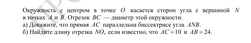 Задание 18 из демоверсии ФИПИ 2027 года, как в КИМ