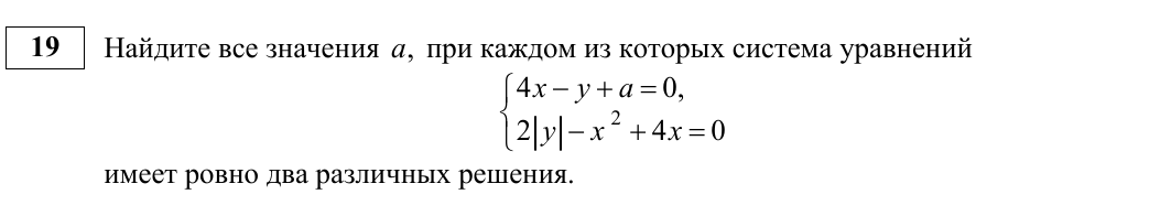 Задание 19 из демоверсии ФИПИ 2027 года, как в КИМ
