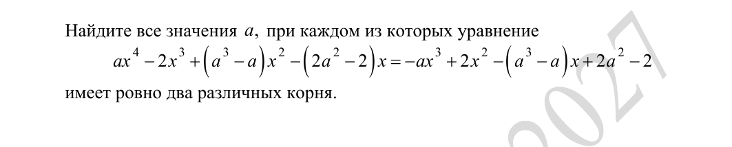 Задание 19 из демоверсии ФИПИ 2027 года, как в КИМ