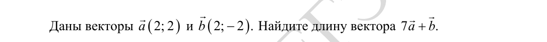 Задание 2 из демоверсии ФИПИ 2027 года, как в КИМ