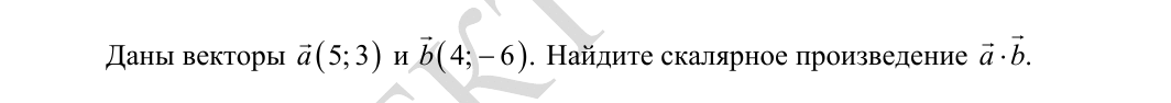 Задание 2 из демоверсии ФИПИ 2027 года, как в КИМ