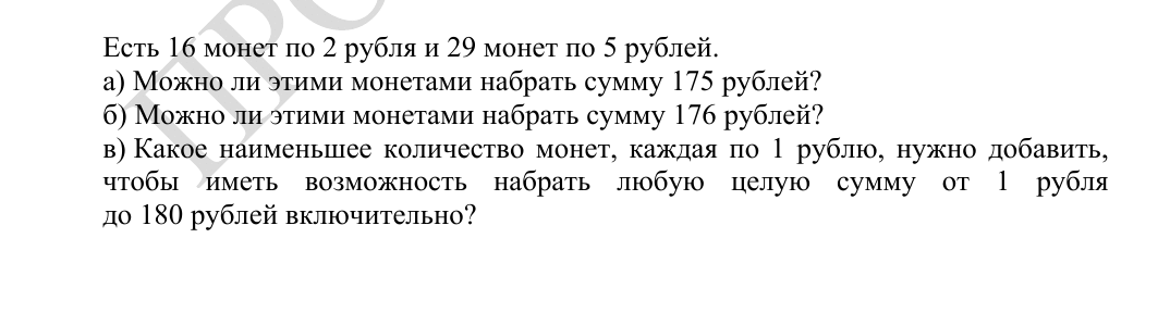 Задание 20 из демоверсии ФИПИ 2027 года, как в КИМ