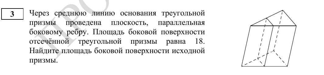 Задание 3 из демоверсии ФИПИ 2027 года, как в КИМ