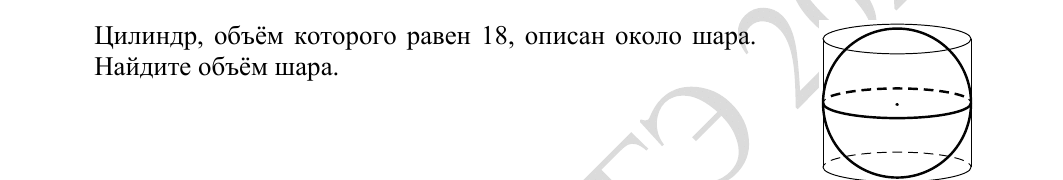 Задание 3 из демоверсии ФИПИ 2027 года, как в КИМ