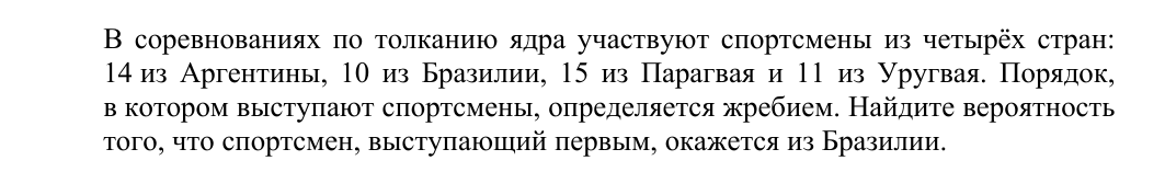 Задание 4 из демоверсии ФИПИ 2027 года, как в КИМ