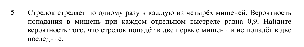 Задание 5 из демоверсии ФИПИ 2027 года, как в КИМ