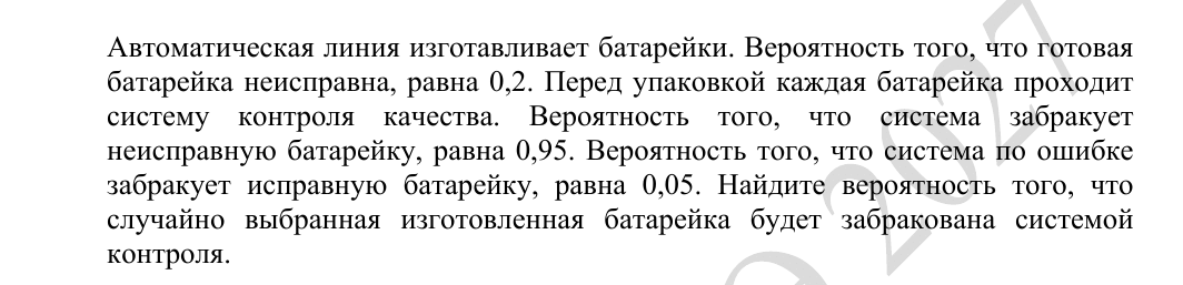 Задание 5 из демоверсии ФИПИ 2027 года, как в КИМ