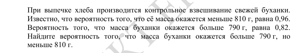 Задание 5 из демоверсии ФИПИ 2027 года, как в КИМ