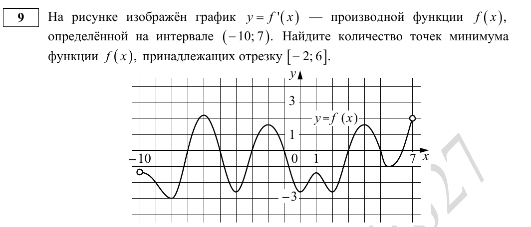 Задание 9 из демоверсии ФИПИ 2027 года, как в КИМ