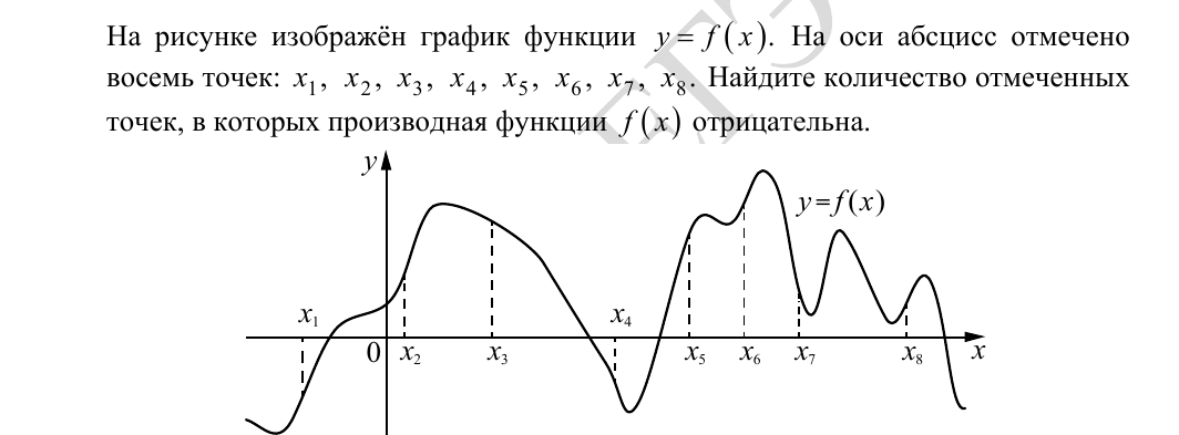 Задание 9 из демоверсии ФИПИ 2027 года, как в КИМ