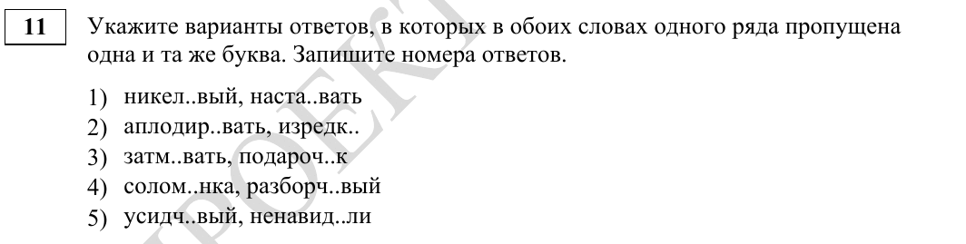 Задание 11 из материалов ФИПИ 2027 года, как в КИМ
