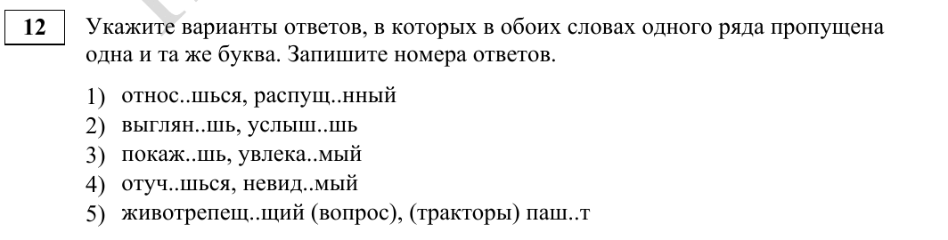 Задание 12 из материалов ФИПИ 2027 года, как в КИМ