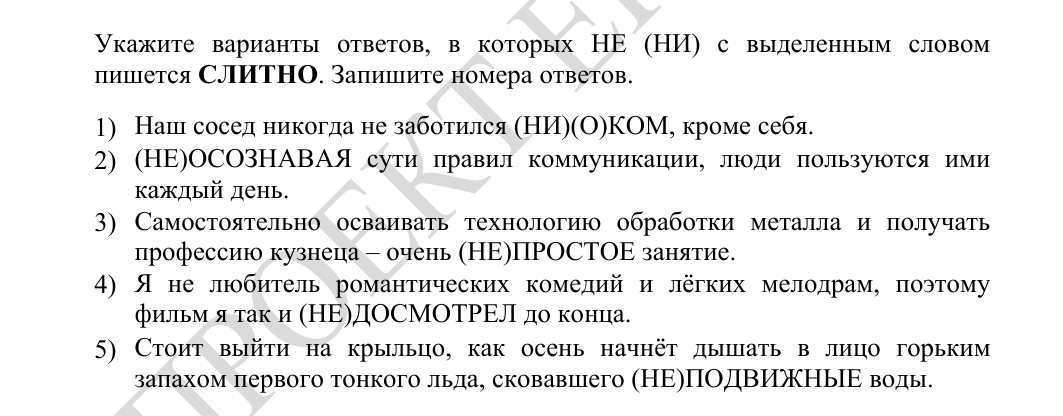 Задание 13 из материалов ФИПИ 2027 года, как в КИМ