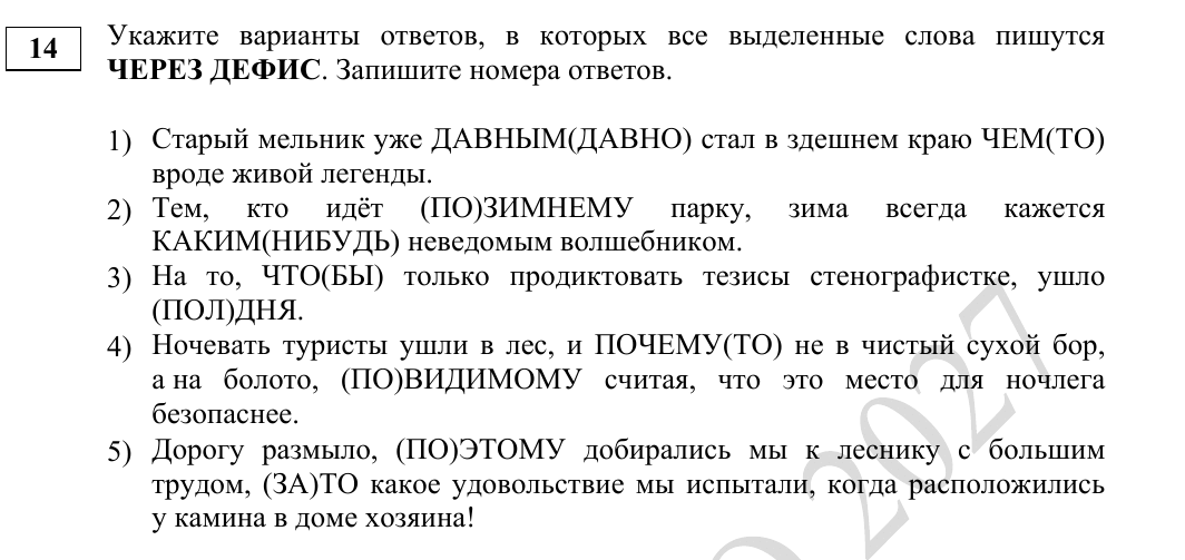 Задание 14 из материалов ФИПИ 2027 года, как в КИМ
