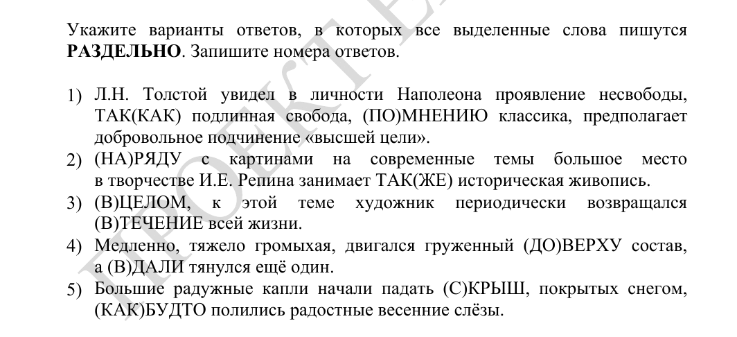 Задание 14 из материалов ФИПИ 2027 года, как в КИМ