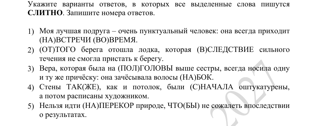 Задание 14 из материалов ФИПИ 2027 года, как в КИМ