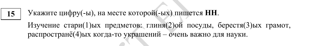 Задание 15 из материалов ФИПИ 2027 года, как в КИМ