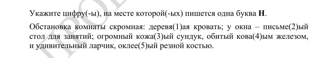 Задание 15 из материалов ФИПИ 2027 года, как в КИМ