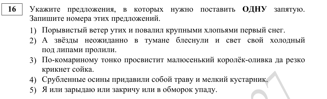 Задание 16 из материалов ФИПИ 2027 года, как в КИМ