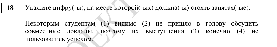 Задание 18 из материалов ФИПИ 2027 года, как в КИМ