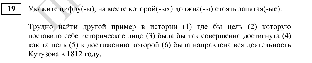 Задание 19 из материалов ФИПИ 2027 года, как в КИМ
