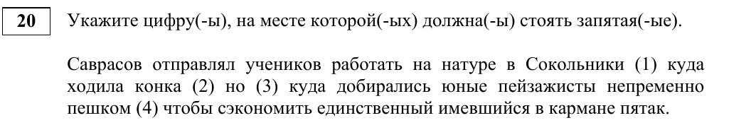 Задание 20 из материалов ФИПИ 2027 года, как в КИМ