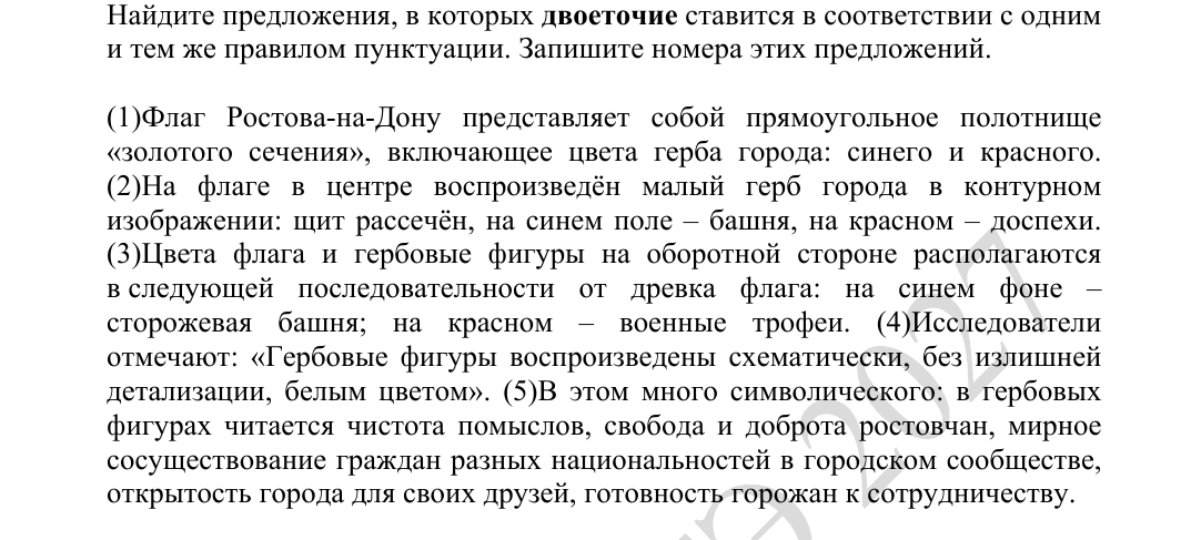 Задание 21 из материалов ФИПИ 2027 года, как в КИМ