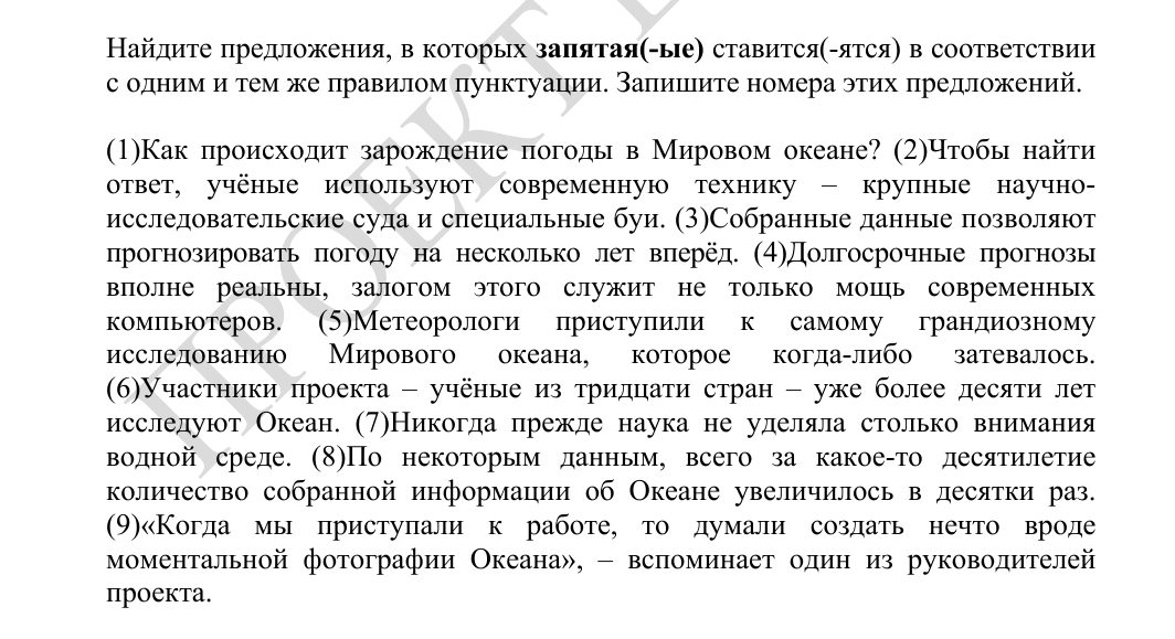 Задание 21 из материалов ФИПИ 2027 года, как в КИМ