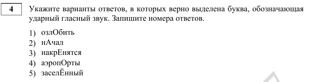 Задание 4 из материалов ФИПИ 2027 года, как в КИМ