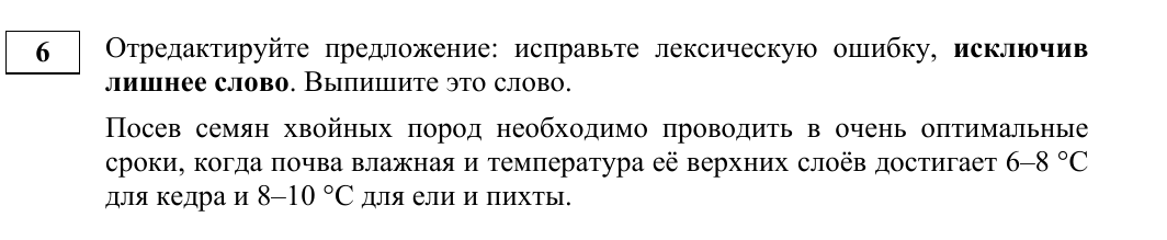 Задание 6 из материалов ФИПИ 2027 года, как в КИМ