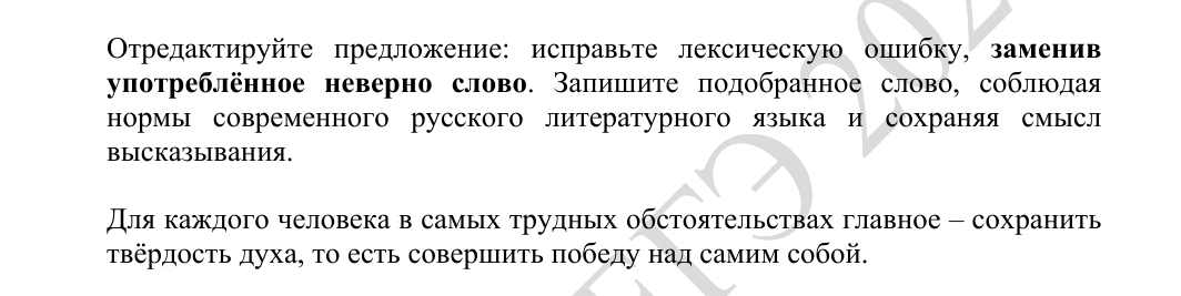 Задание 6 из материалов ФИПИ 2027 года, как в КИМ