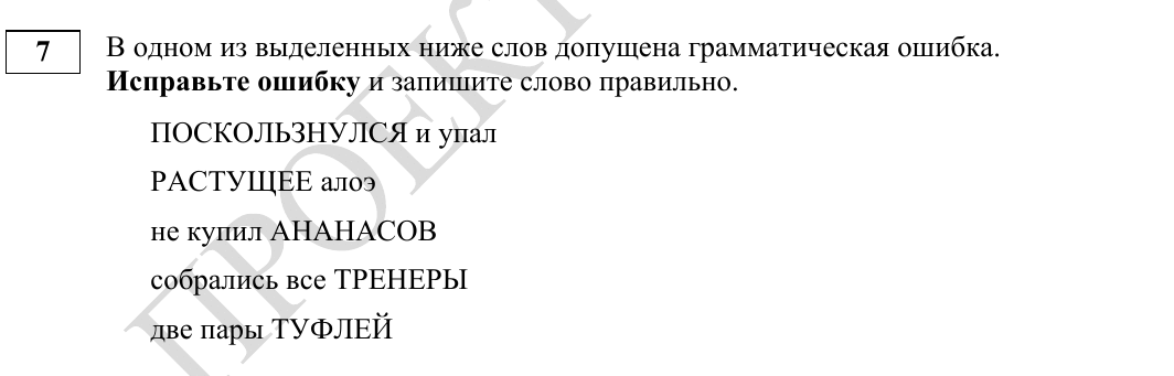 Задание 7 из материалов ФИПИ 2027 года, как в КИМ